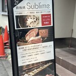 京橋 鉄板焼き 神戸牛 Sublime - 