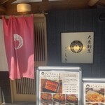 Azabu Shiki - 