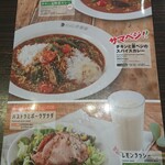 カレーハウスココイチバンヤ - 