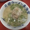 元祖ラーメン長浜家