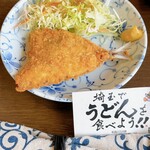 瑞生庵 - ふわふわのアジフライ！