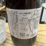 原酒店 - 芋です♪