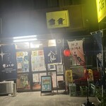 原酒店 - アップ♪