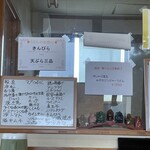 瑞生庵 - 新商品発見！