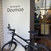 Boulangerie Doumae