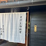 Sekirei Bashi Kawakami An