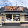 Numadu Sushi Nosuke - 