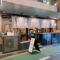 炭火焼肉ホルモン うしごろ 中目黒店 - 