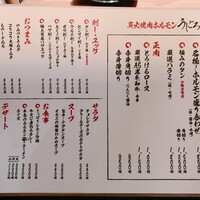 炭火焼肉ホルモン うしごろ 中目黒店 - 