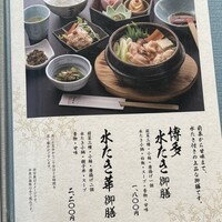 水たき料亭 博多華味鳥 ヒルトンプラザウエスト店 - 