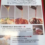 レストラン シン - メニュー3