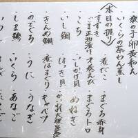 寿し処黒杉 心貫 - 