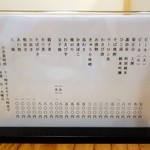 吾妻橋 やぶそば - 