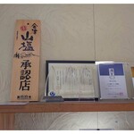 いわきチョコレート - 