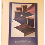 いわきチョコレート - 