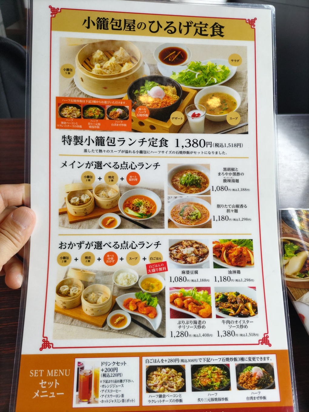 メニュー写真 : 台湾小籠包 天王寺MIO店 - 大阪阿部野橋/飲茶