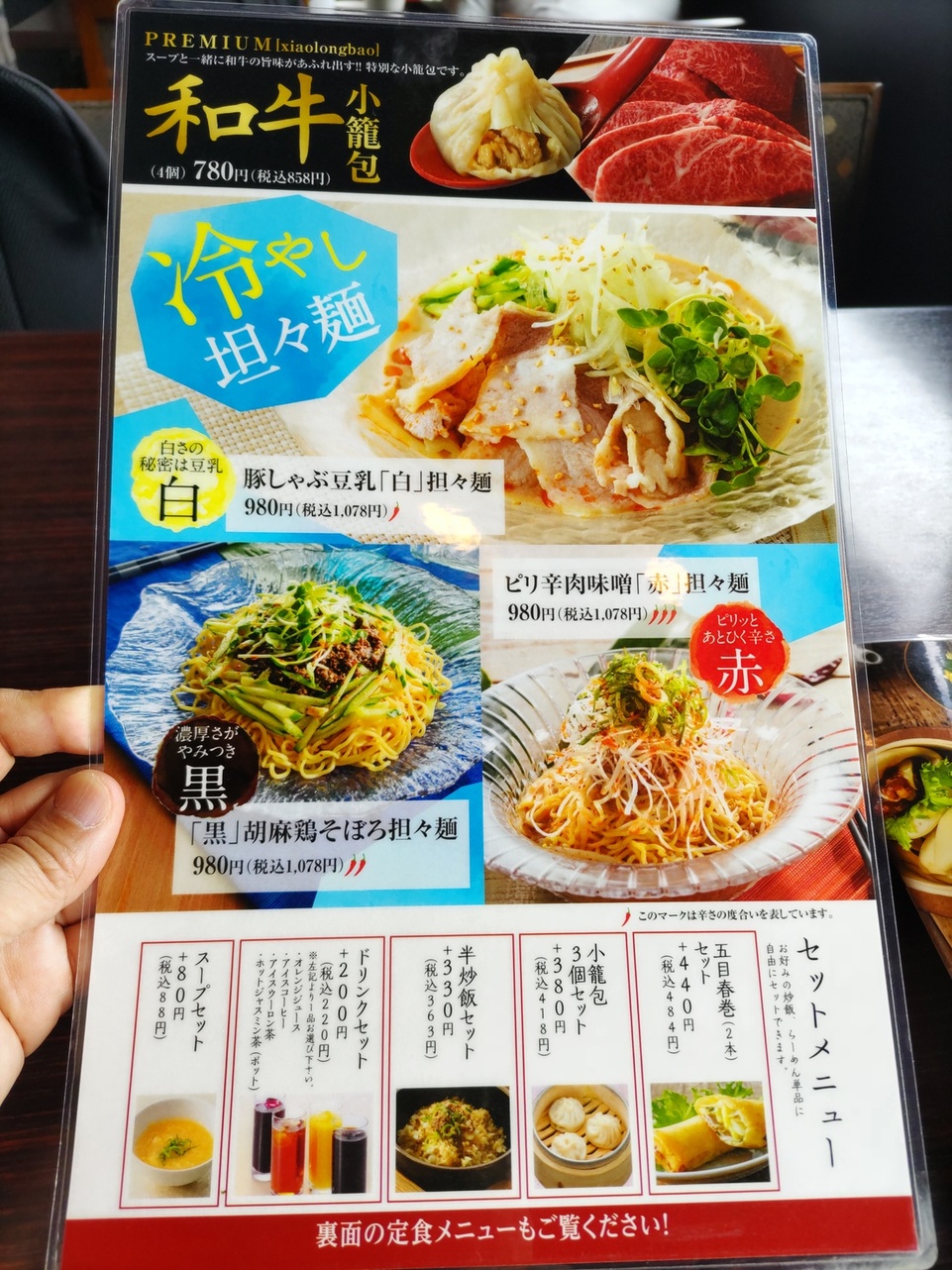 メニュー写真 : 台湾小籠包 天王寺MIO店 - 大阪阿部野橋/飲茶