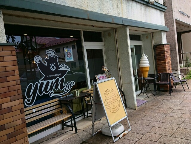 yum しあわせ研究所（ヤム） - 苫小牧（スイーツ）の写真