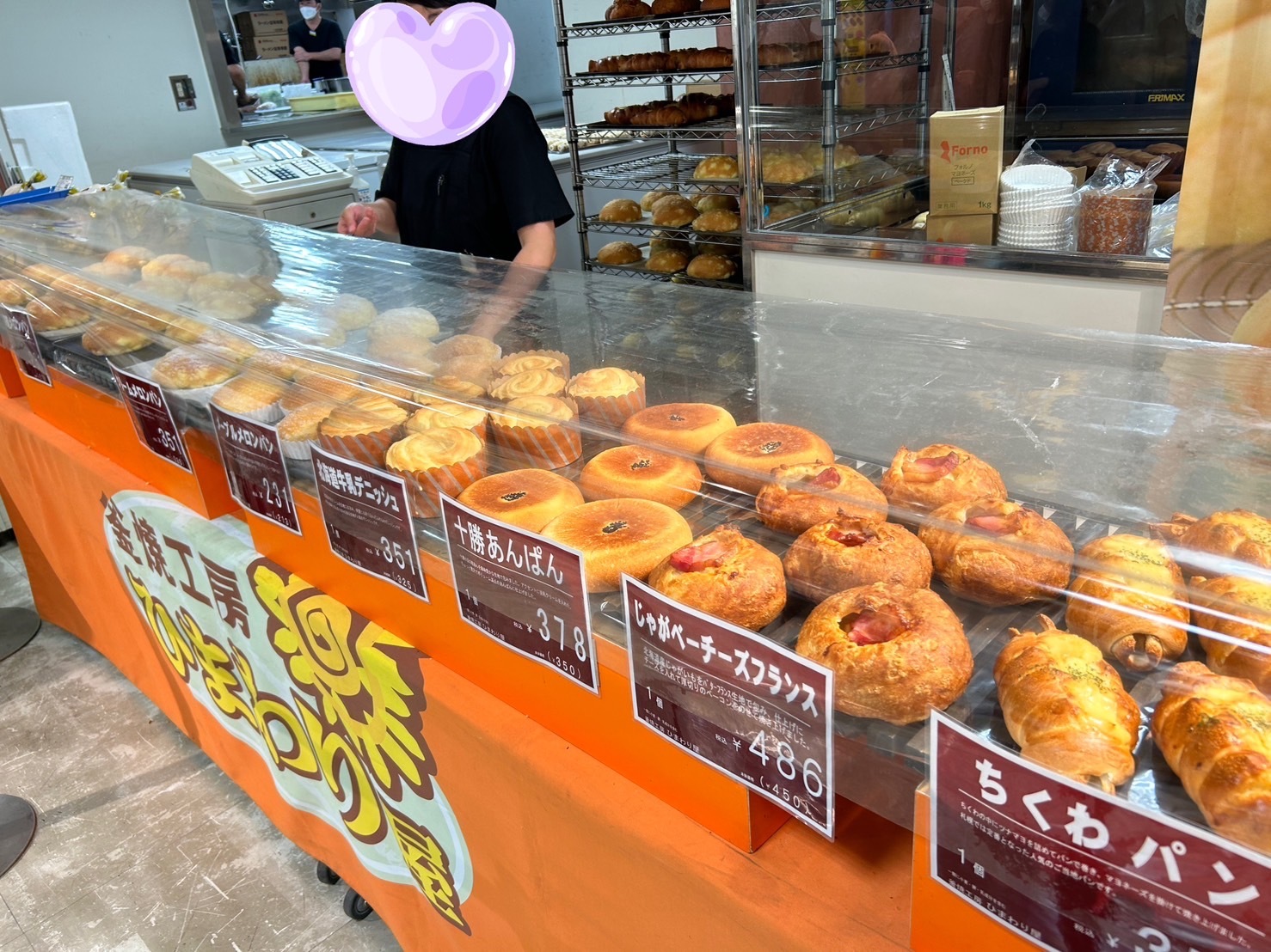 ひまわり屋 様 写真 : 釜焼き工房 ひまわり屋 - 福住/パン | 食べログ