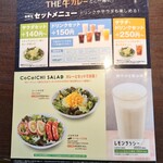 カレーハウス CoCo壱番屋 - 