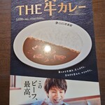 カレーハウス CoCo壱番屋 - 