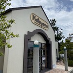 Feinkost Metzgerei Katayama Yugen Gaisha Katayama Niku Ten - こんぬつわ