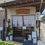 新とみ - 