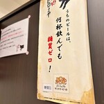 焼肉ヒロミヤ - 