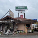 Supaishi- Tandoru - 