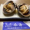 地場魚貝料理　呑海