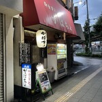 がばちょ - 外観儀式はしっかりと！