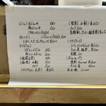 がばちょ - お酒のお値段あがりました！