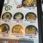 あずみうどん - 