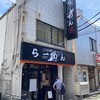 らーめん 関口