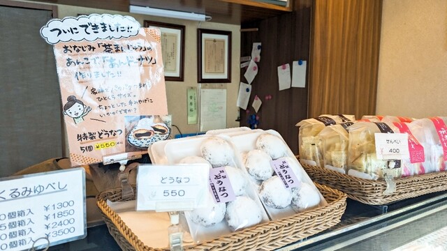 珍々堂菓子舗（チンチンドウ　カシホ） - 登米市その他（和菓子）の写真