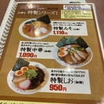 おおぎやラーメン - 味噌が売り