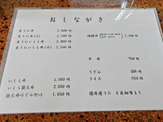 さわ - お食事処 さわ - 2023年夏