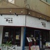 壺水天 南堀江本店