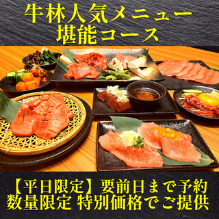 Yakiniku Gyuurin - 