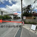 Chuukaryouri Daikei - ←駐車場　道路　お店！