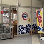 市場ずし 魚辰 - 