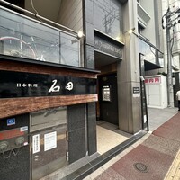 石田 - 