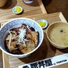 元祖 豚丼屋 TONTON みつわ台店