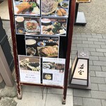 和食ダイニング 若宮 - 