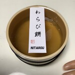 NITAROU 湯之島店 - 