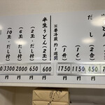 釜あげうどん 長田 in 香の香 - メニュー