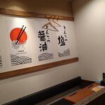 麺酒場 楓花亭 - 