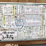 しまだお好焼店 - 諸物価高騰の折、赤線メニューは＋50円