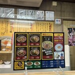 ラーメン東大 - 