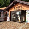 ネーブルみなみ館